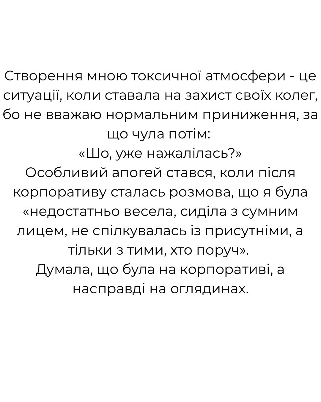 "Я - корінь зла". Карпова розкрила, яким був психологічний тиск на "Хіт FM"